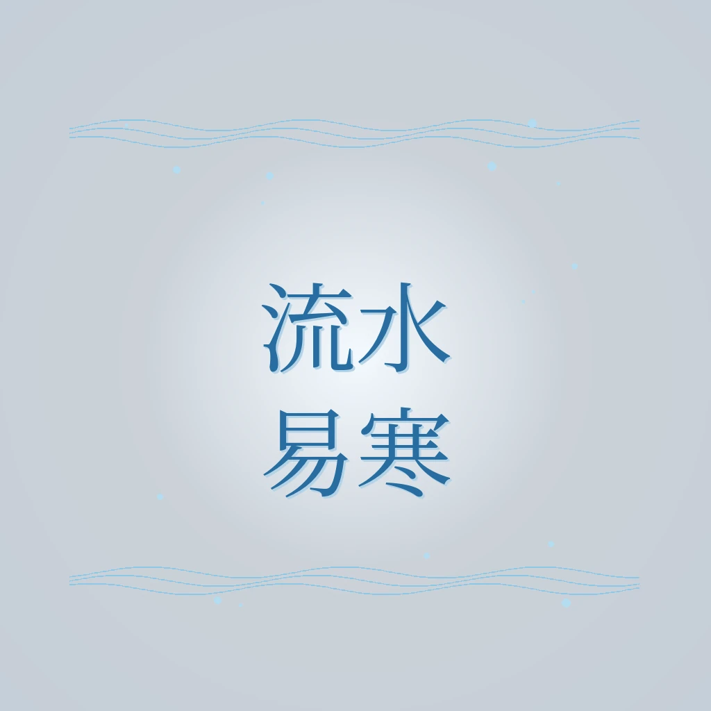 你的名字